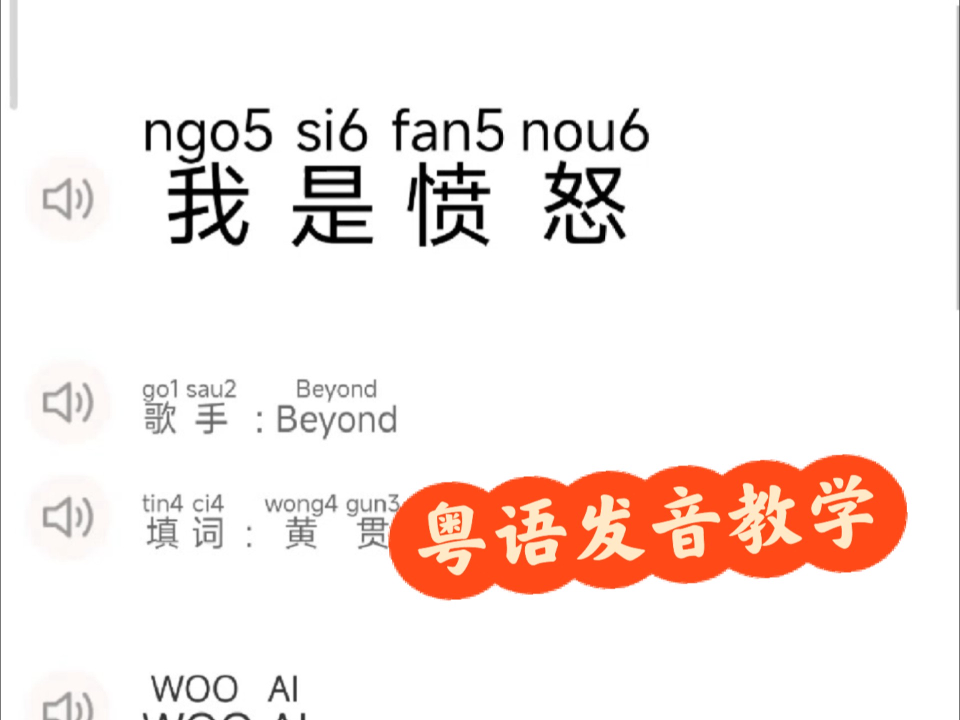 激怒是什么意思