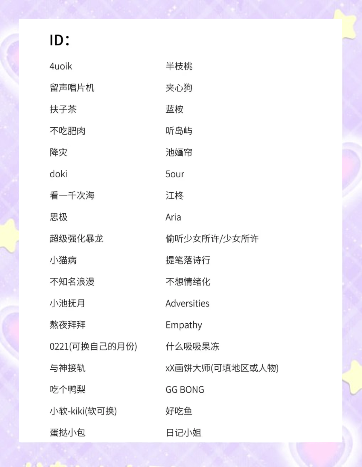 王者荣耀李白飘逸的名字专属ID