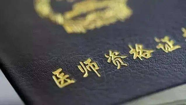 考助理医师证需要什么条件