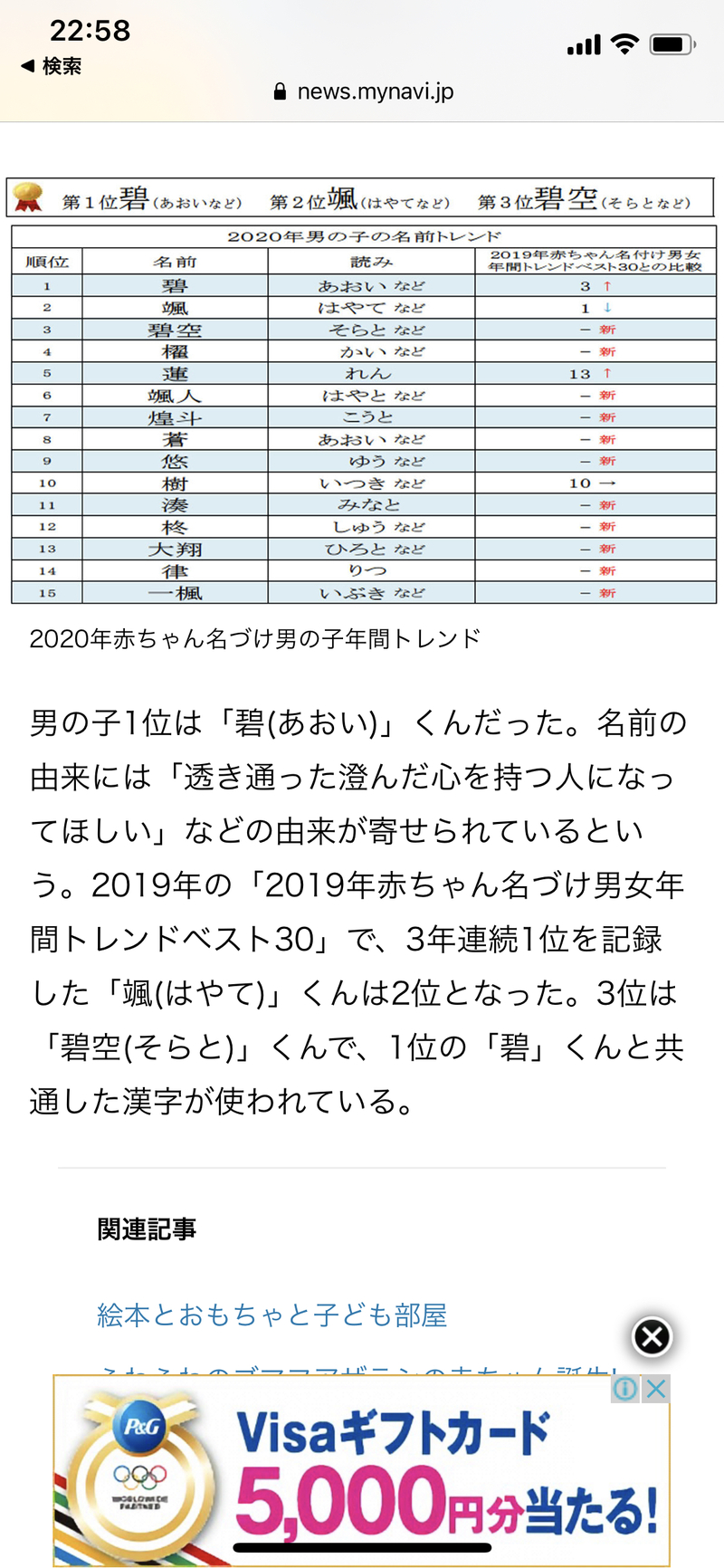 好听的日本昵称