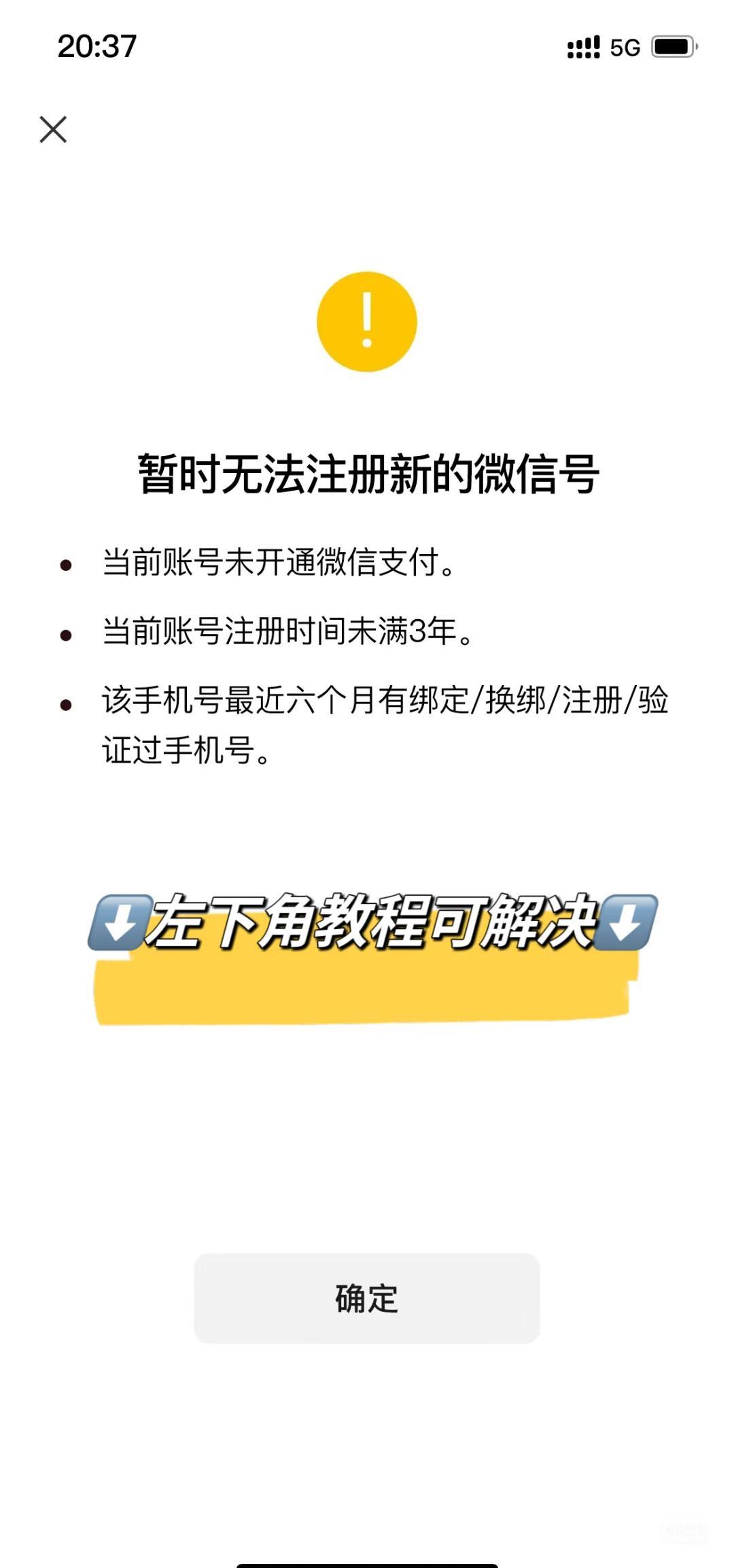 微信注册账号怎样不用辅助验证